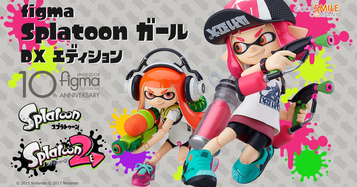 Splatoon』figma Splatoon ガール 特設サイト | グッドスマイルカンパニー