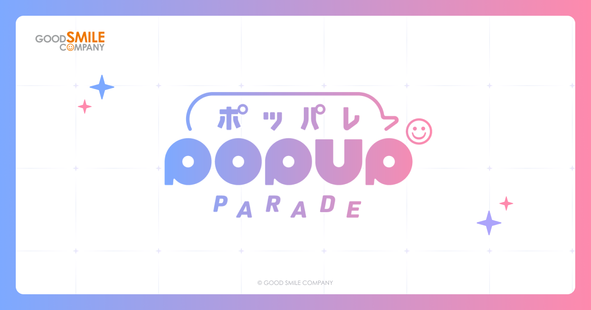 POP UP PARADE(ポップアップパレード)｜グッドスマイルカンパニー