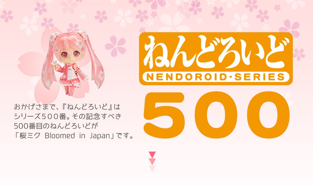 ねんどろいど500番 桜ミク Bloomed in Japan