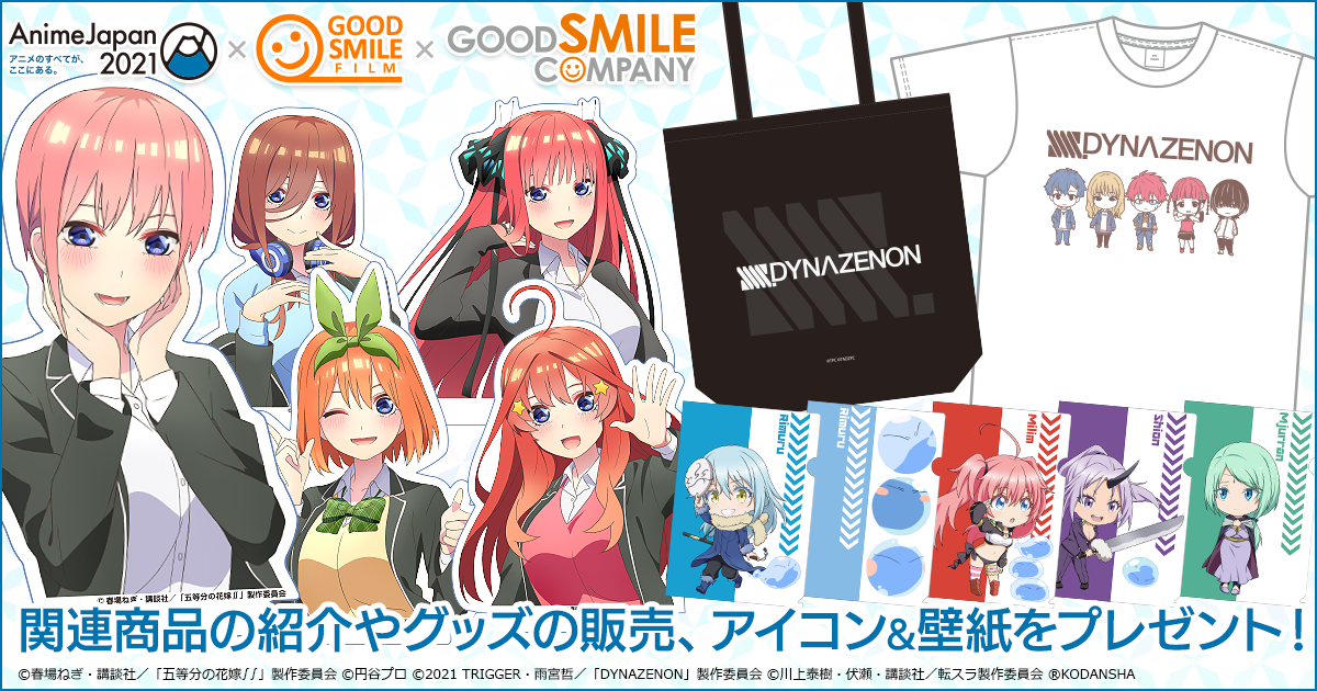 Animejapan 21 Good Smile Flem Good Smile Company