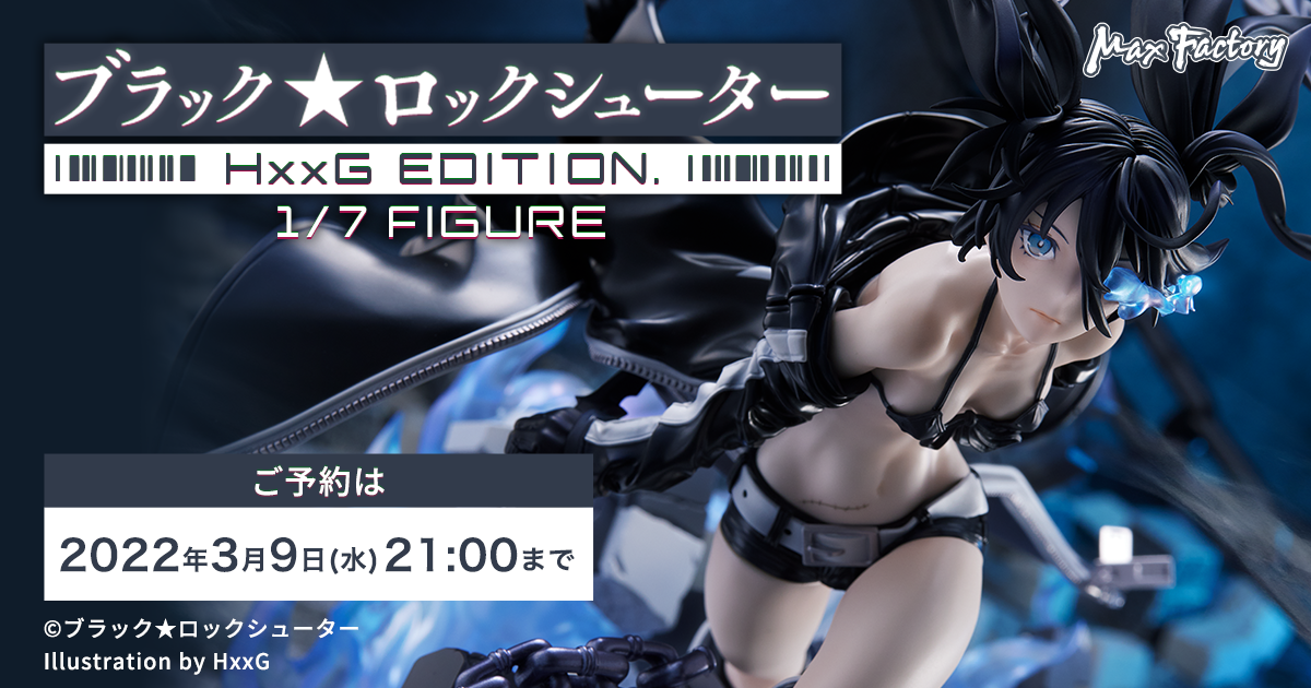 ブラック☆ロックシューター HxxG Edition. 特設サイト | MAX 