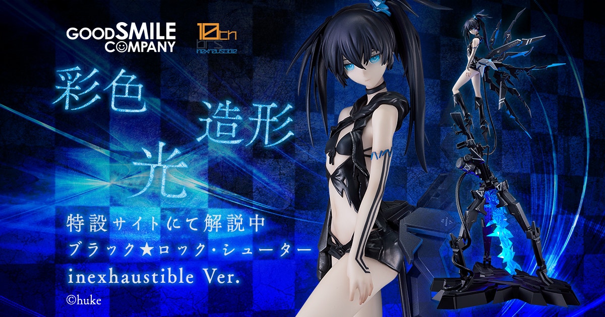 注目 ブラック ロックシューター inexhaustible Ver i9tmg.com.br