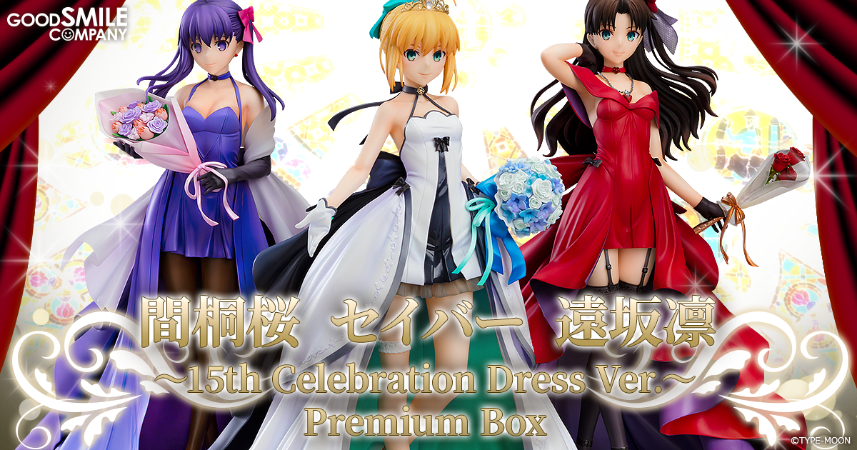 料無料 Fate 15th Celebration Dress Premium Box その他