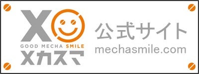mechasmile official site