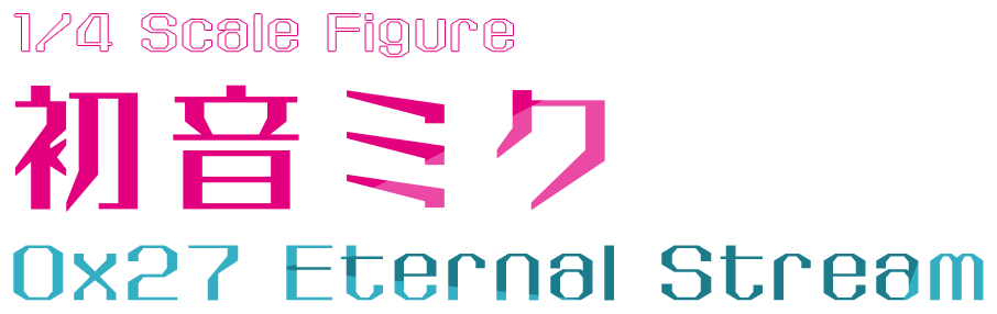 1/4 Scale Figure 初音ミク 0x27 Eternal Stream