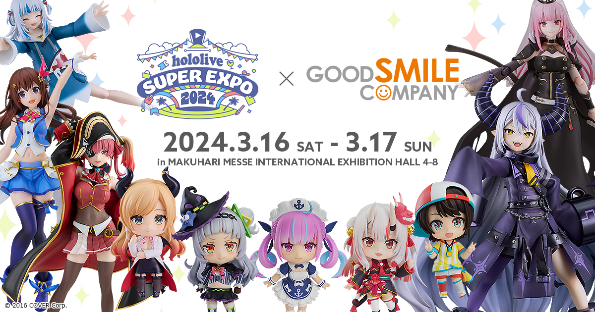 hololive SUPER EXPO 2024 | GOOD SMILE COMPANY