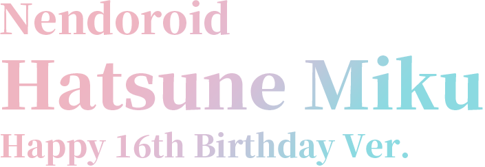 Nendoroid Hatsune Miku: Happy 16th Birthday Ver.