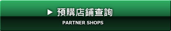 PARTNER SHOPS