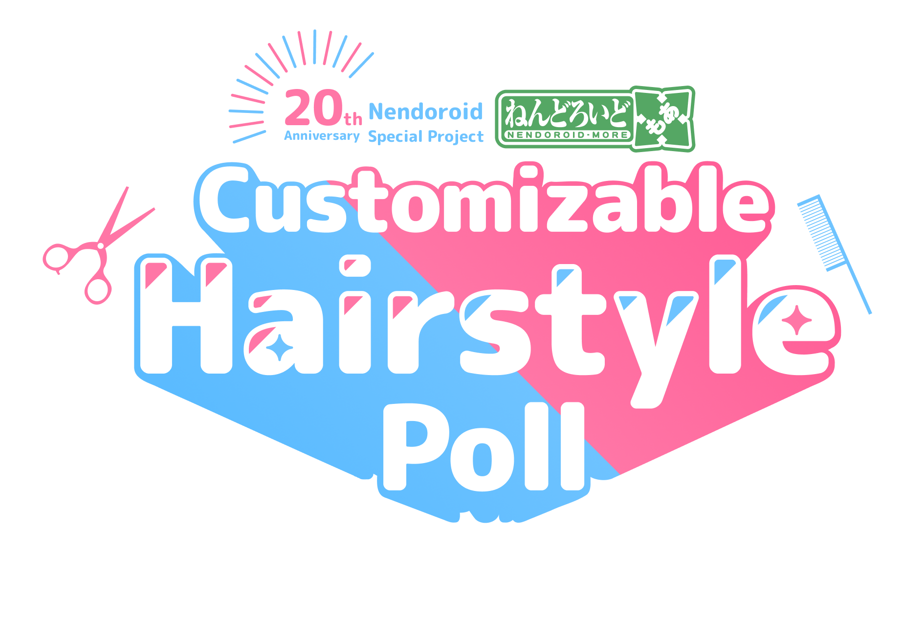 かすたむヘアスタイル人気投票