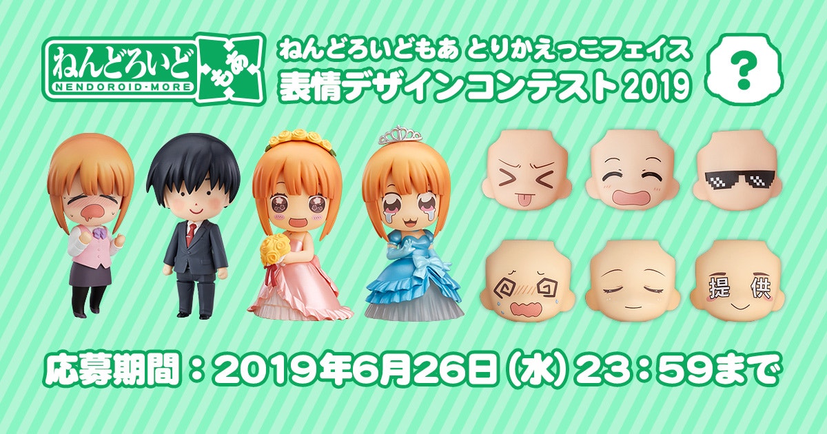 nendoroid more face swap 04