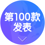 第100款发表