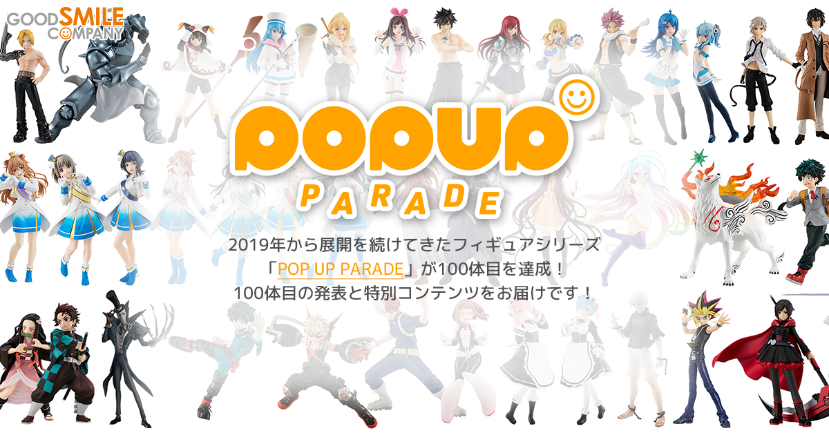 POP UP PARADE」100体記念特設ページ｜GOOD SMILE COMPANY