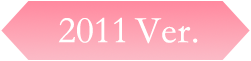 2011 Ver.
