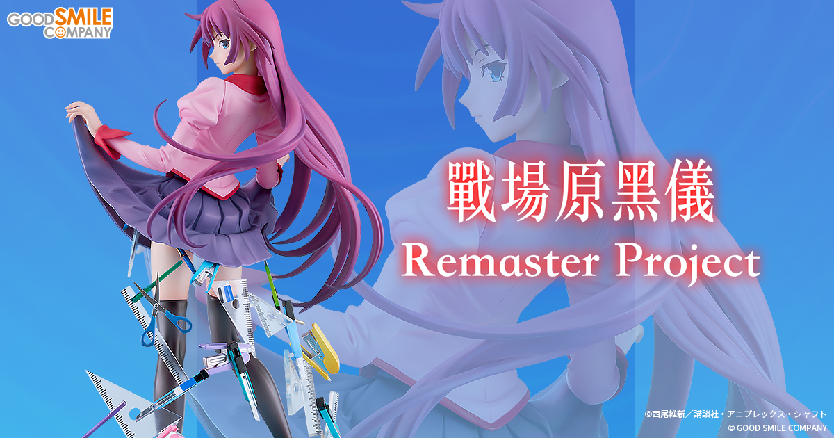 戰場原黑儀 Remaster Project