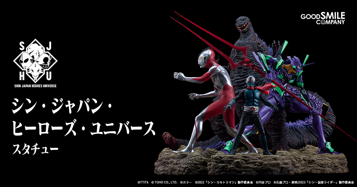 シン・ジャパン・ヒーローズ・ユニバース スタチュー 特設サイト