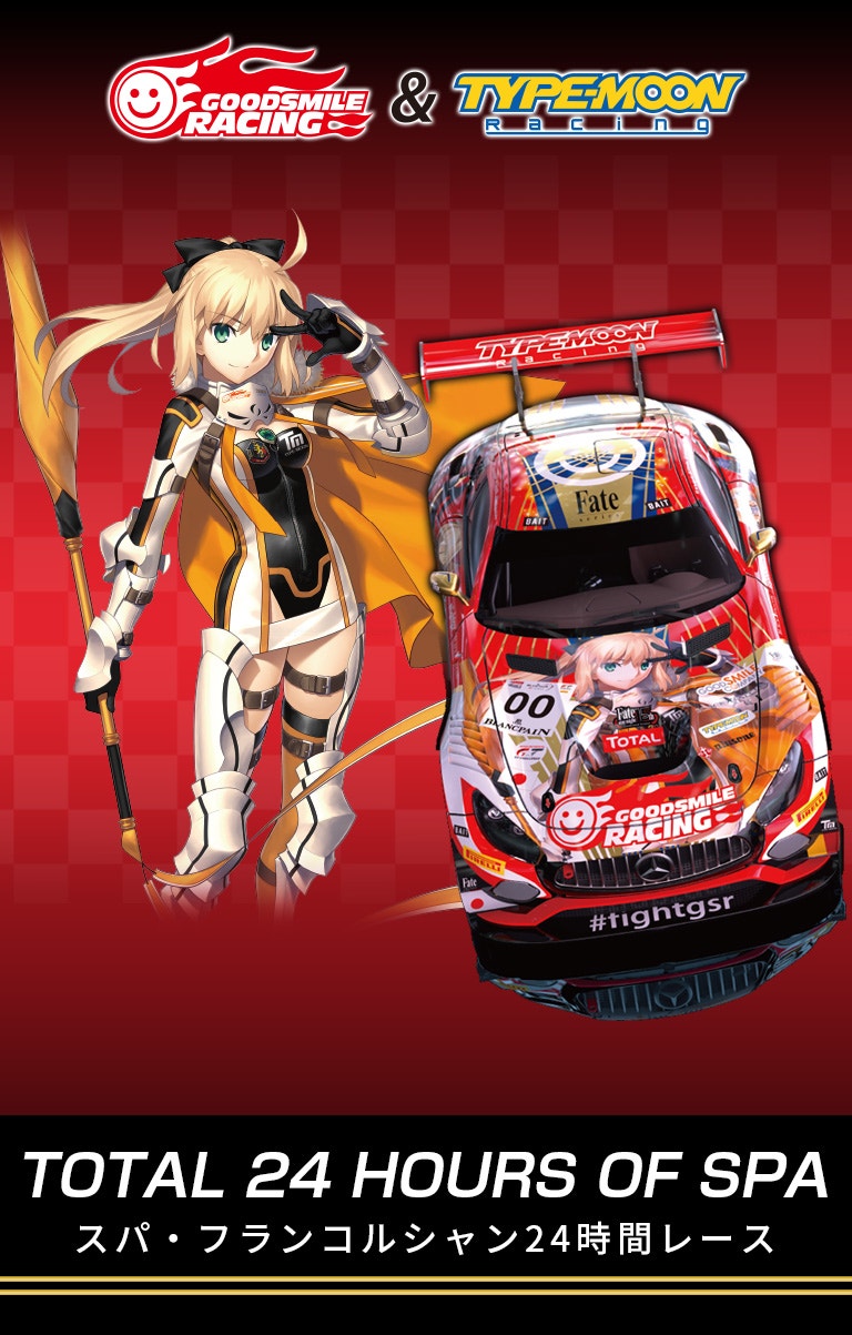 Good Smile Racing & Type-Moon Racing 2019 Spa 24h Test Day Ver. (Diecast  Car) - HobbySearch Diecast Car Store